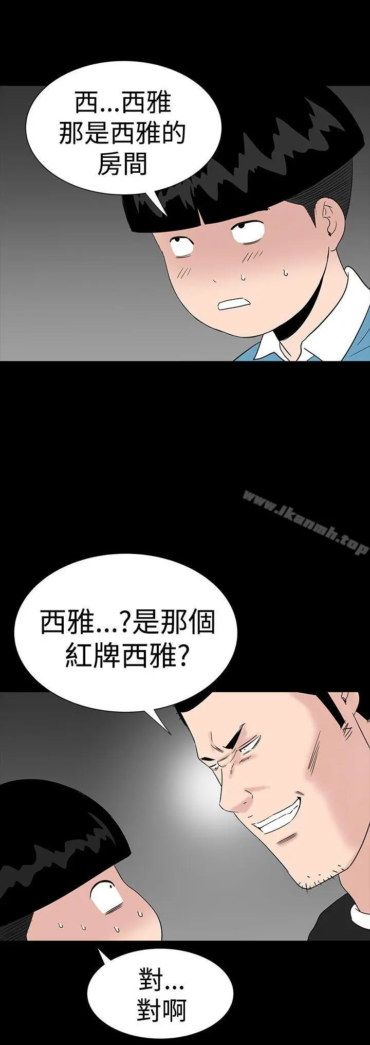 楼凤 - 第30话 - page 30