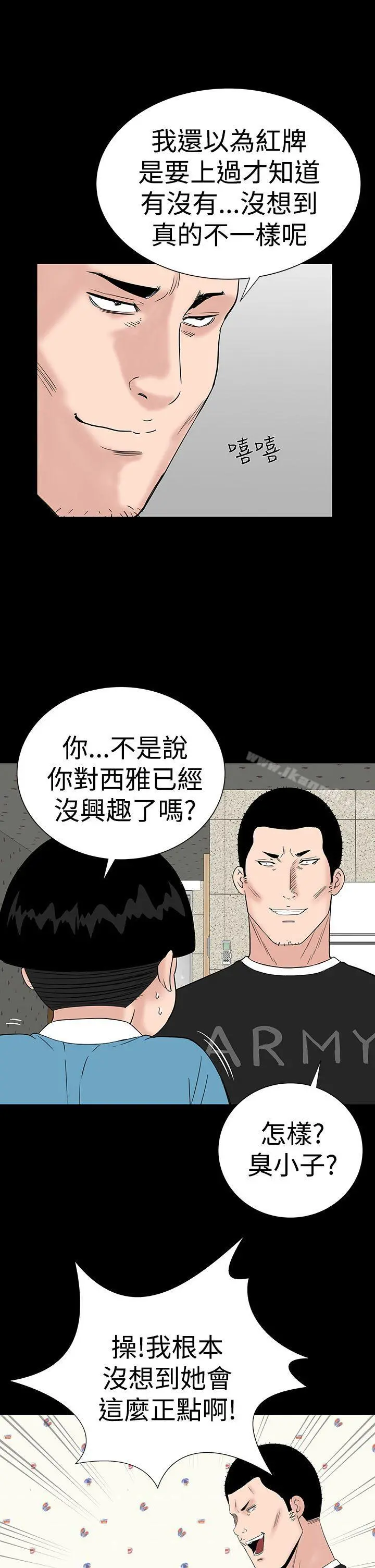 楼凤 - 第30话 - page 31