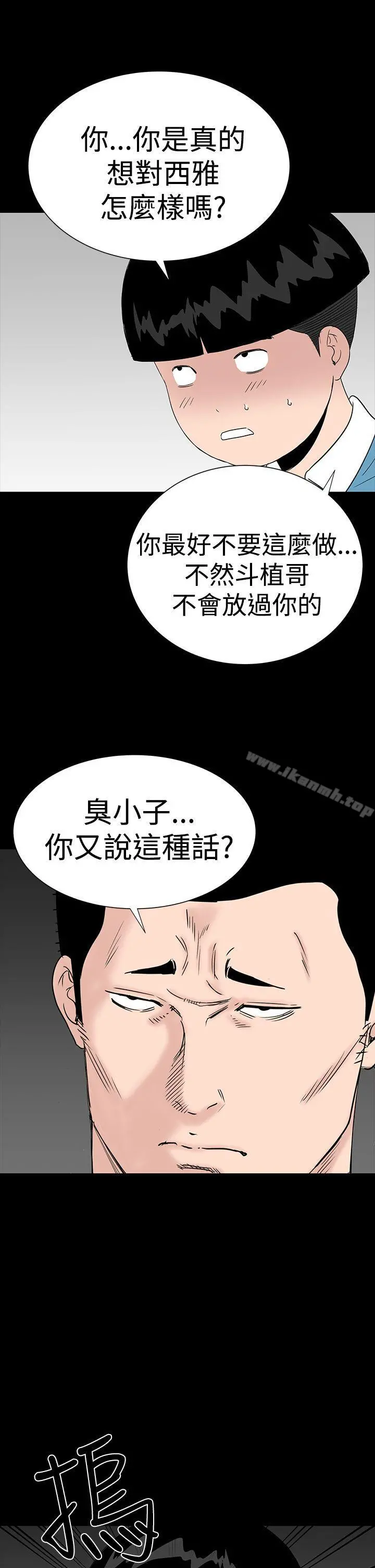 楼凤 - 第30话 - page 33