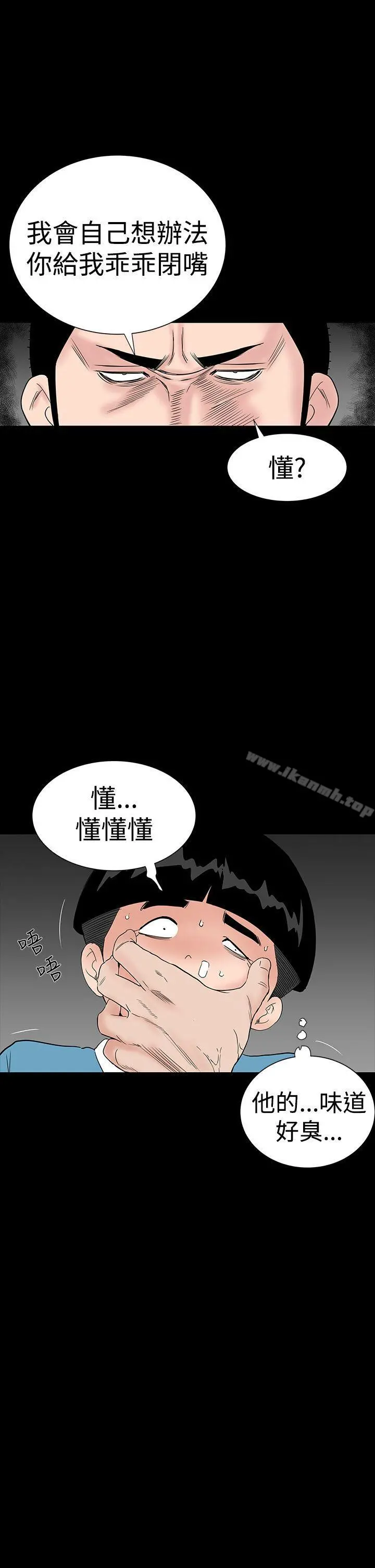 楼凤 - 第30话 - page 35