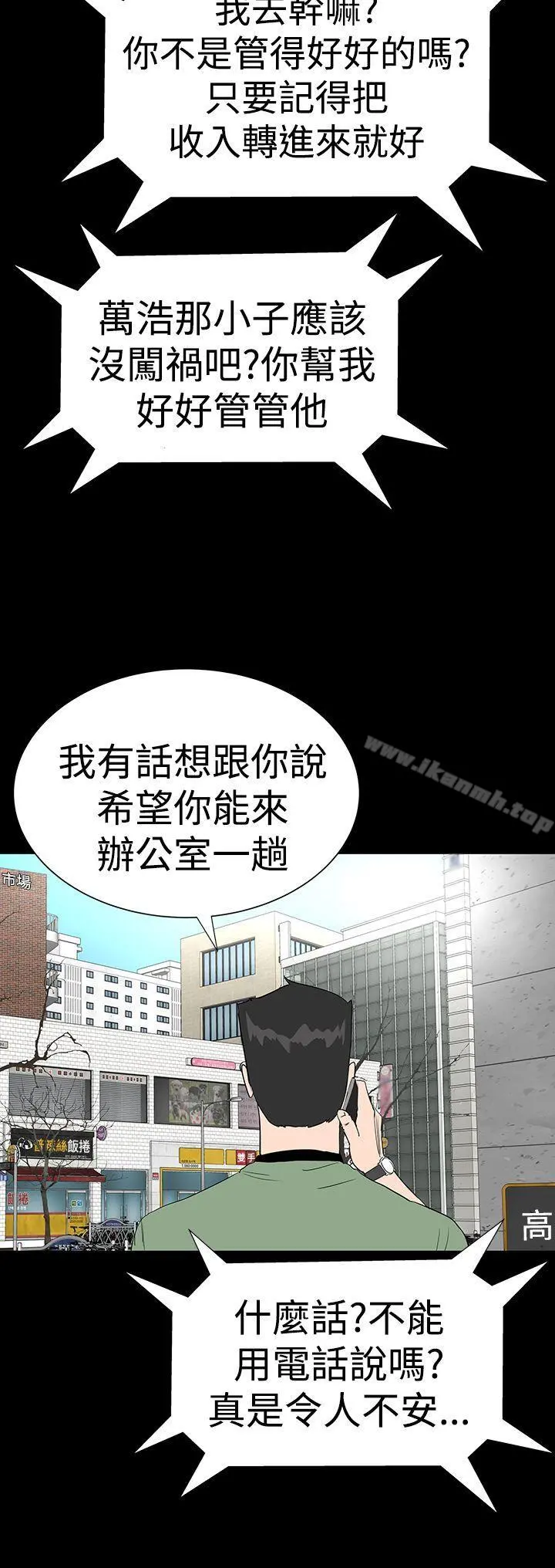 楼凤 - 第30话 - page 40