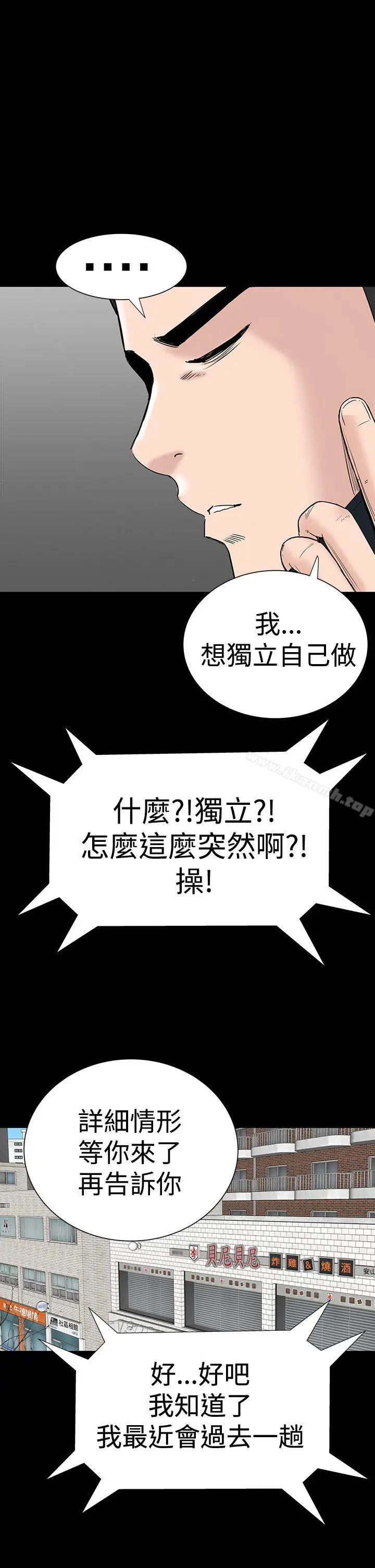 楼凤 - 第30话 - page 41