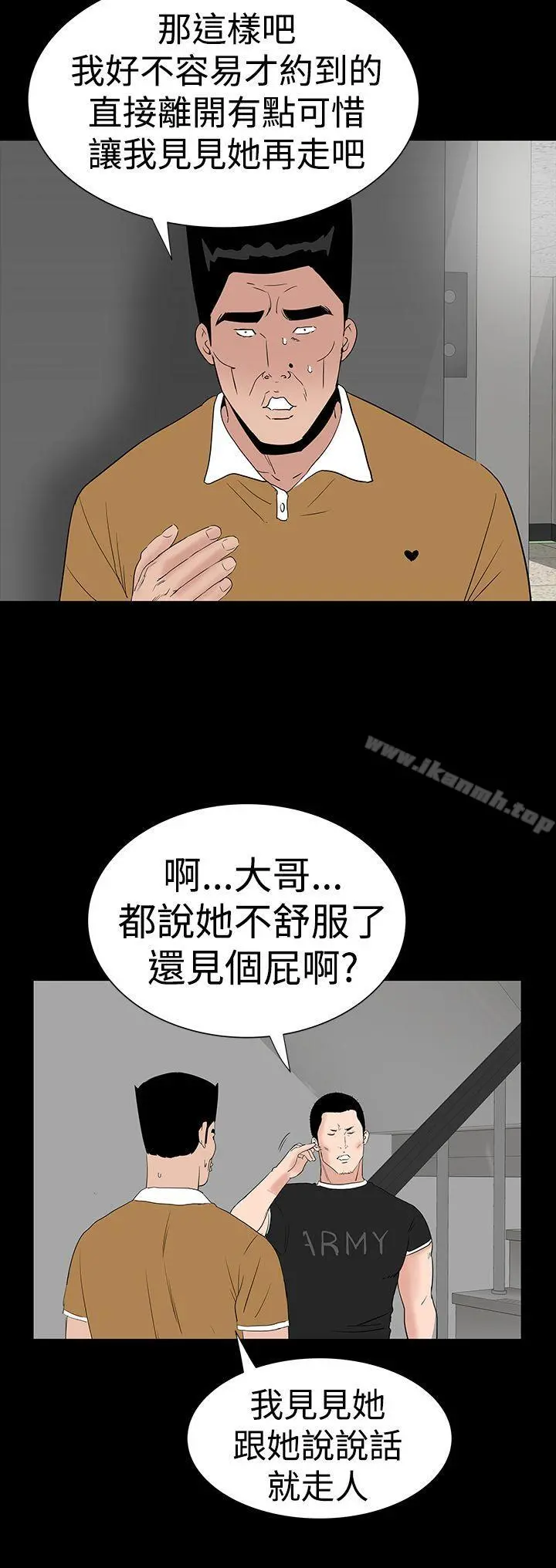 楼凤 - 第30话 - page 46