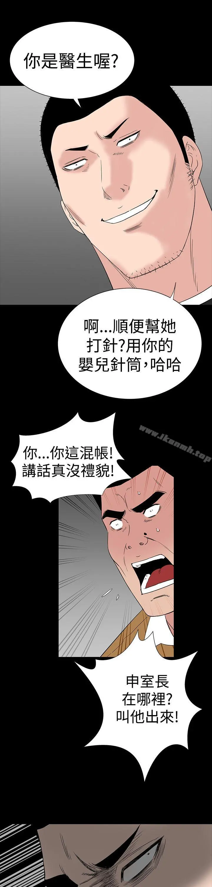 楼凤 - 第30话 - page 47