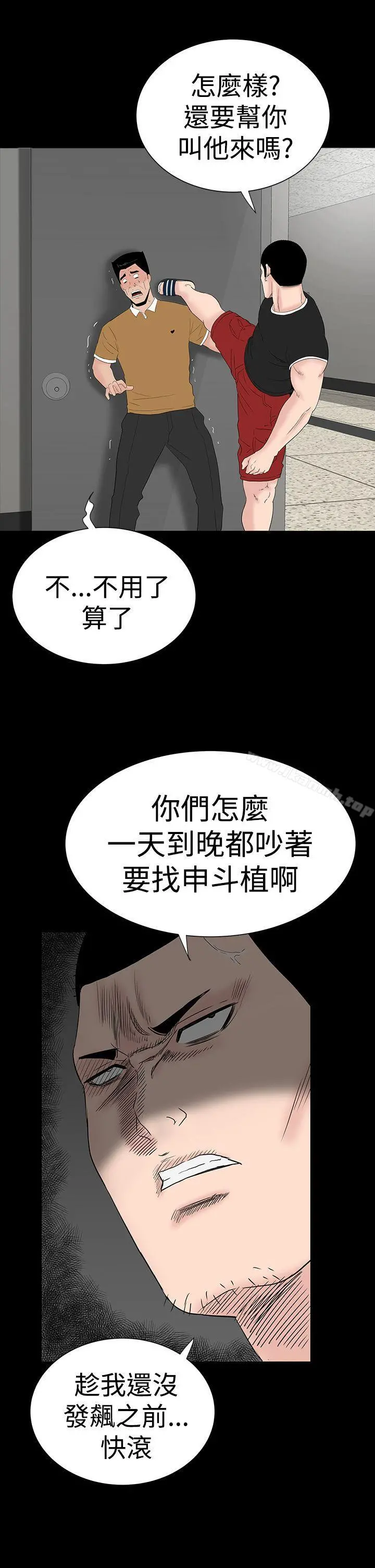 楼凤 - 第30话 - page 51