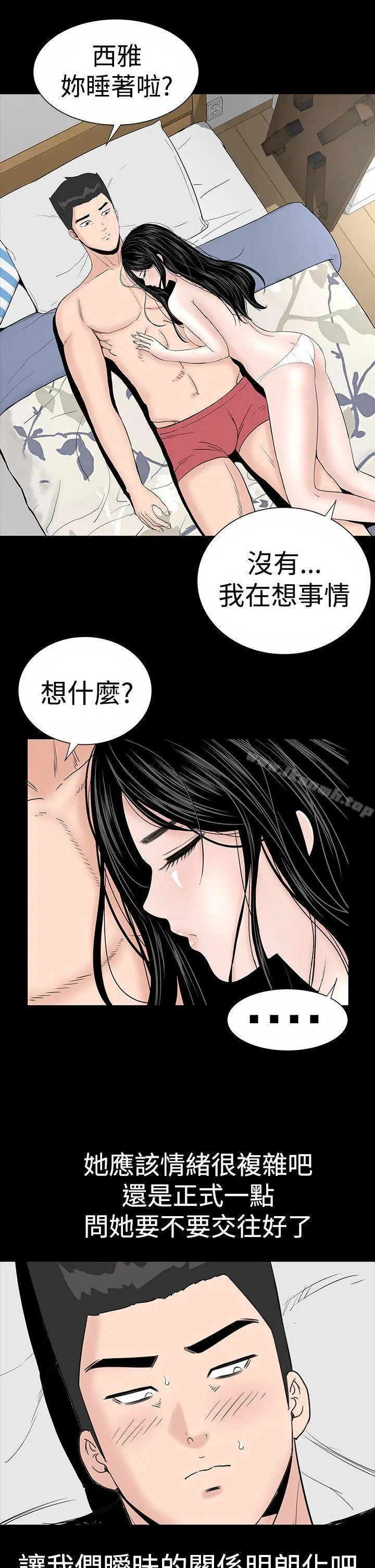 楼凤 - 第18话 - page 7