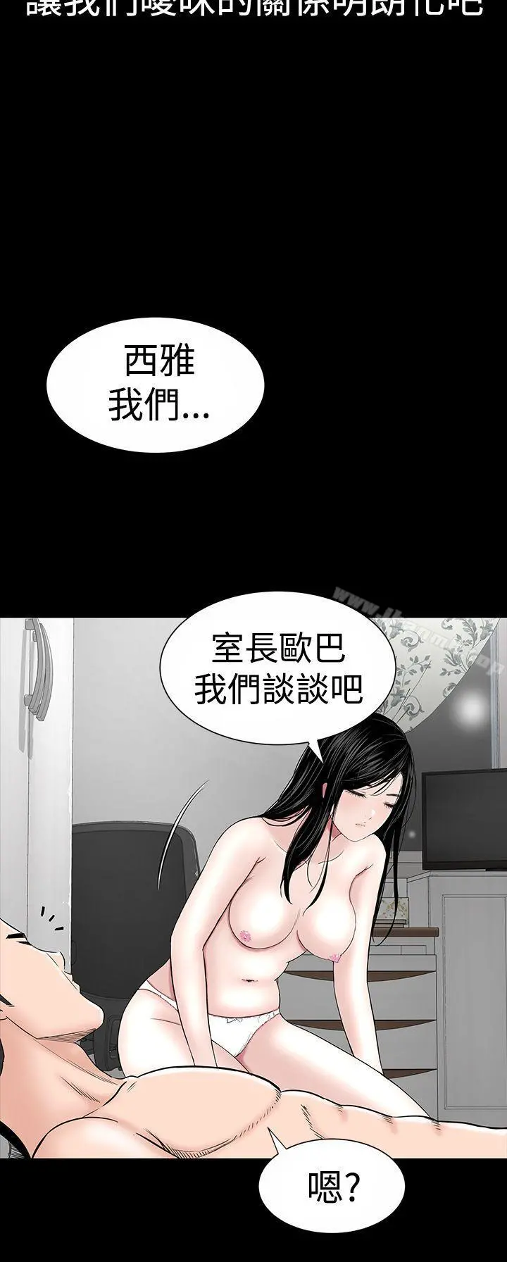 楼凤 - 第18话 - page 8