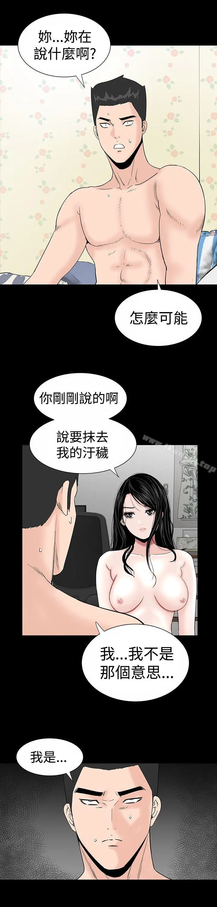 楼凤 - 第18话 - page 11