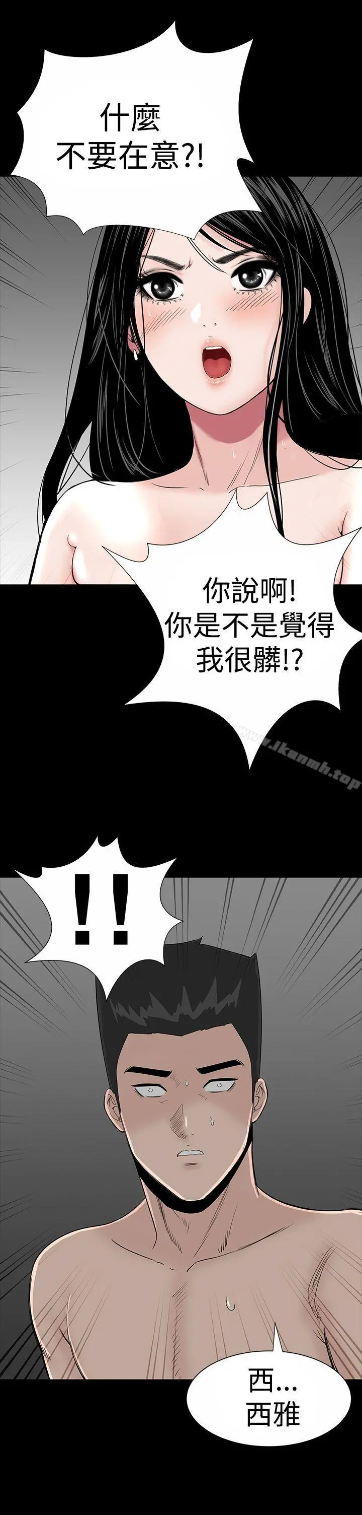 楼凤 - 第18话 - page 13