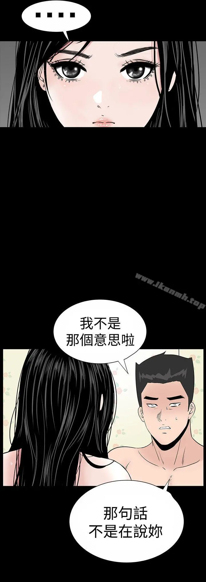 楼凤 - 第18话 - page 14