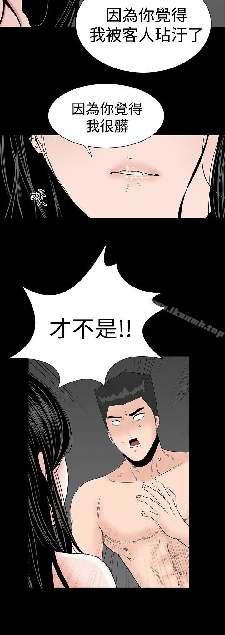 楼凤 - 第18话 - page 16