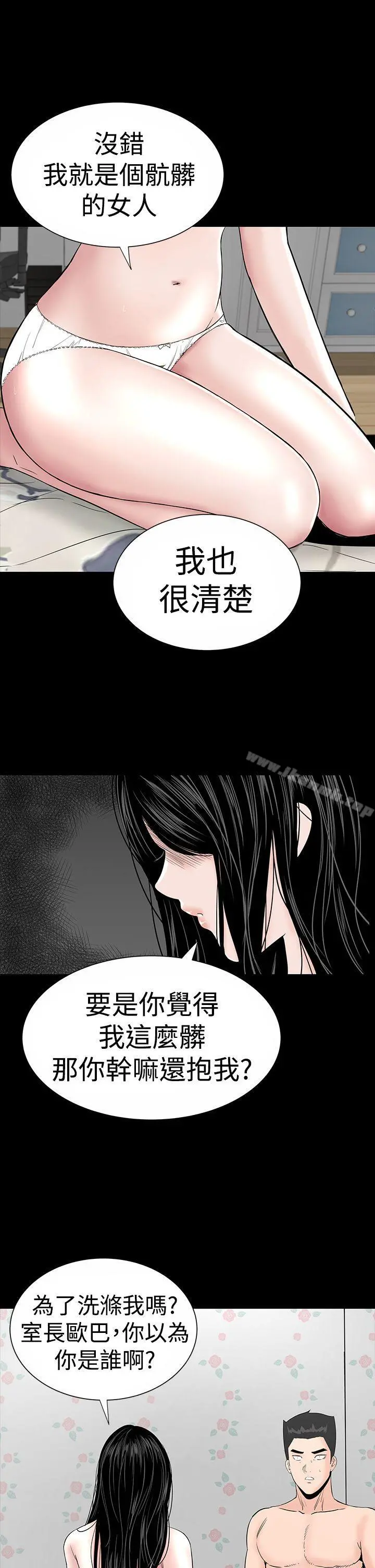 楼凤 - 第18话 - page 17