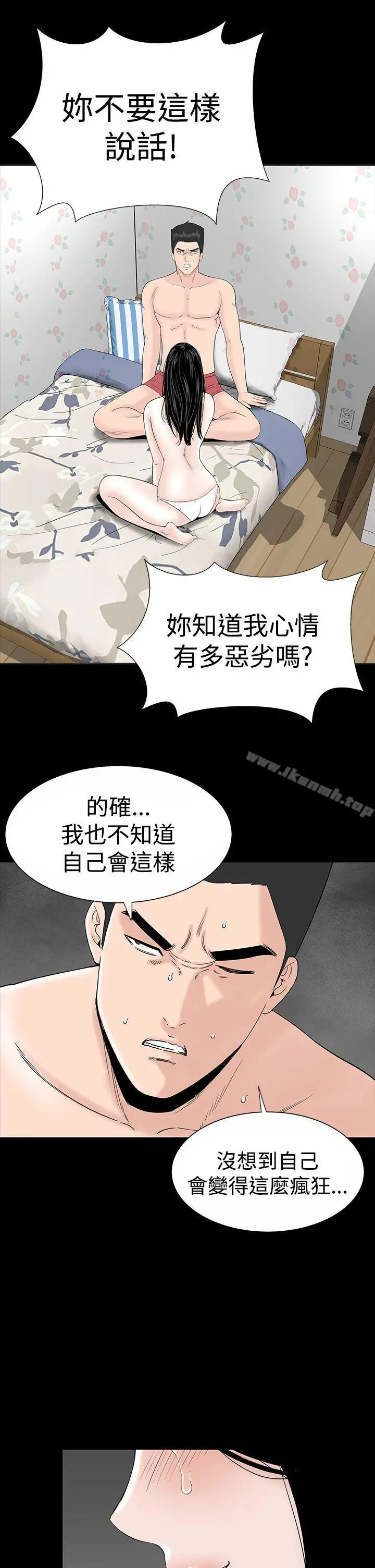 楼凤 - 第18话 - page 19