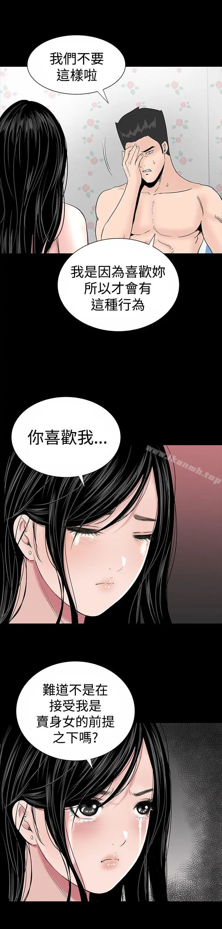 楼凤 - 第18话 - page 21