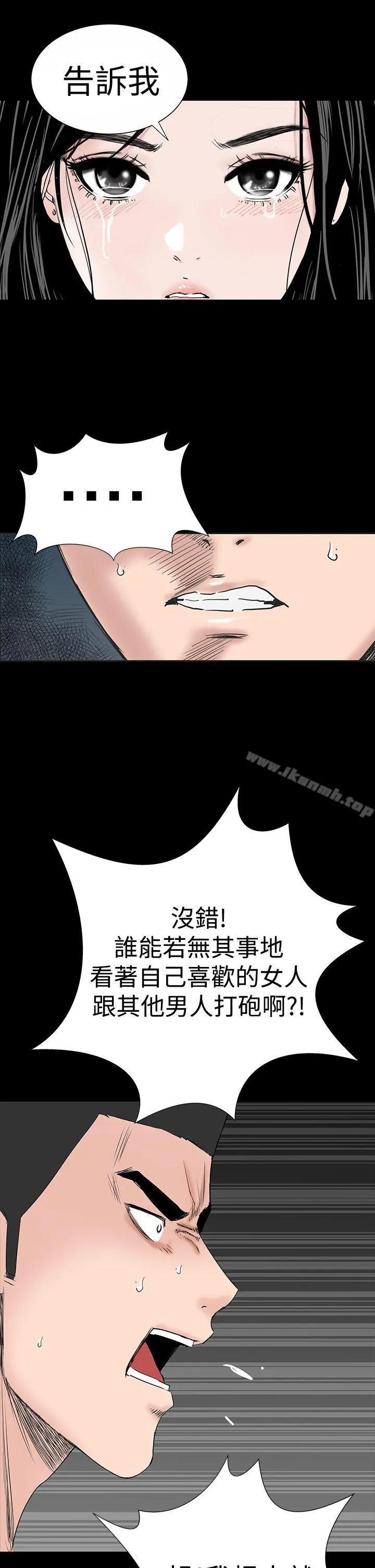 楼凤 - 第18话 - page 23