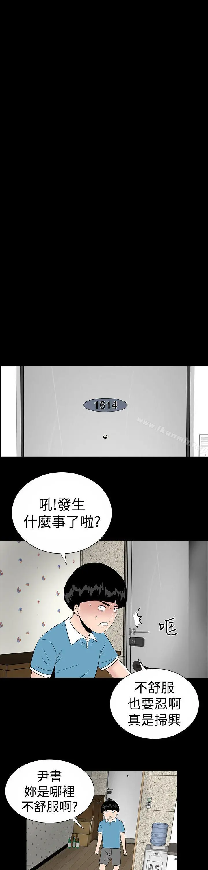 楼凤 - 第18话 - page 31