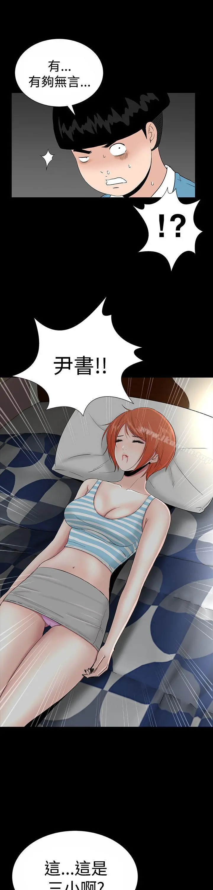 楼凤 - 第18话 - page 33