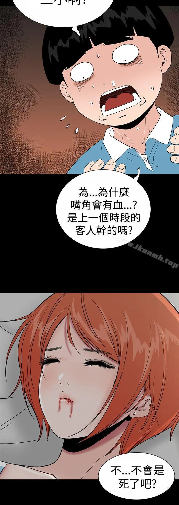楼凤 - 第18话 - page 34