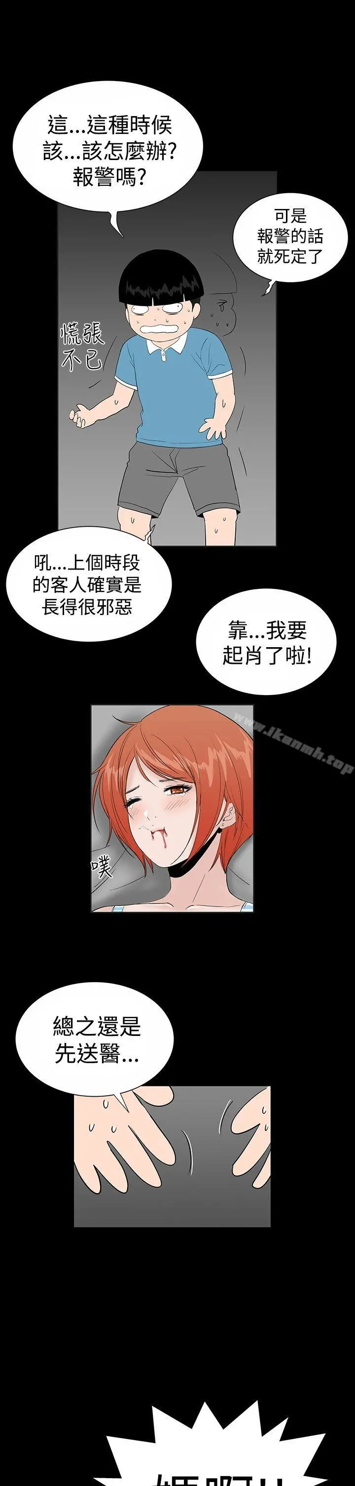 楼凤 - 第18话 - page 35