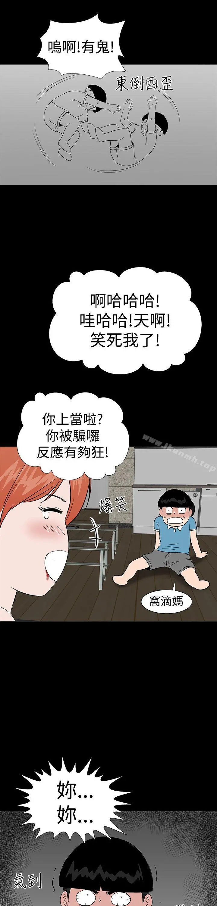 楼凤 - 第18话 - page 37
