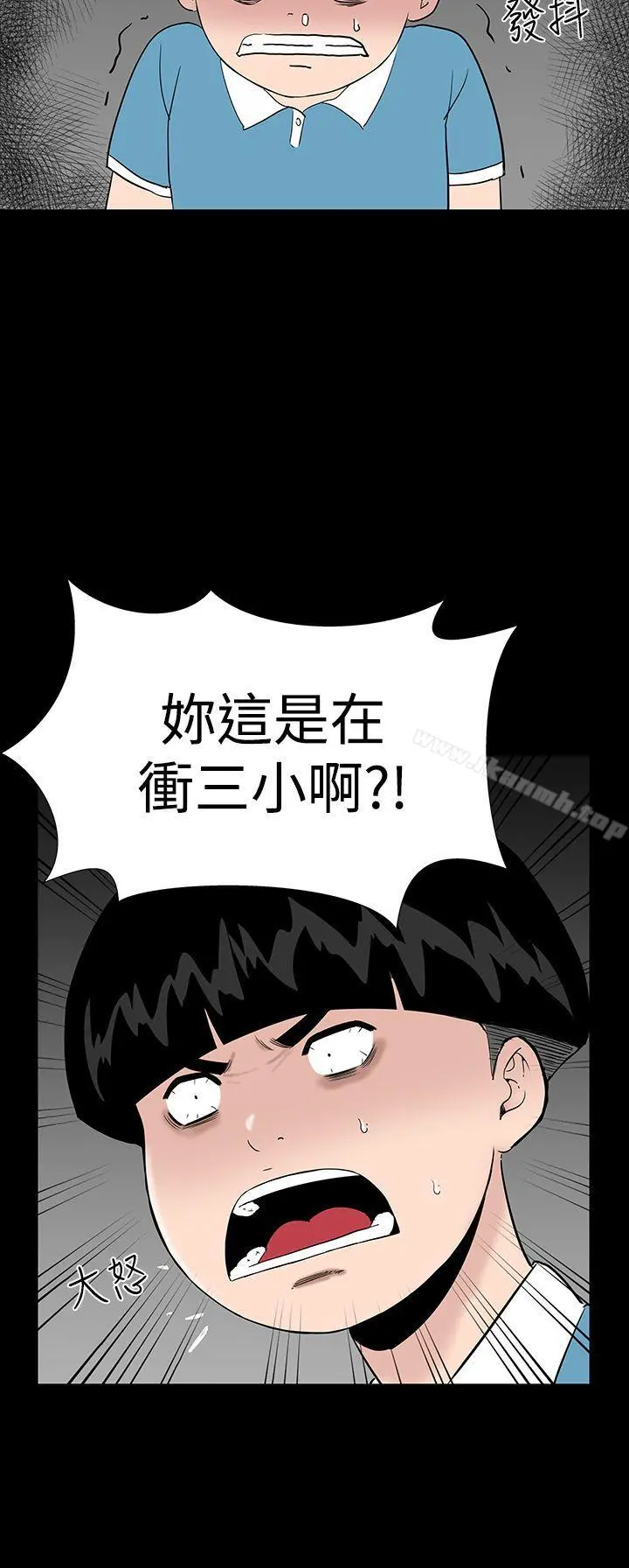 楼凤 - 第18话 - page 38