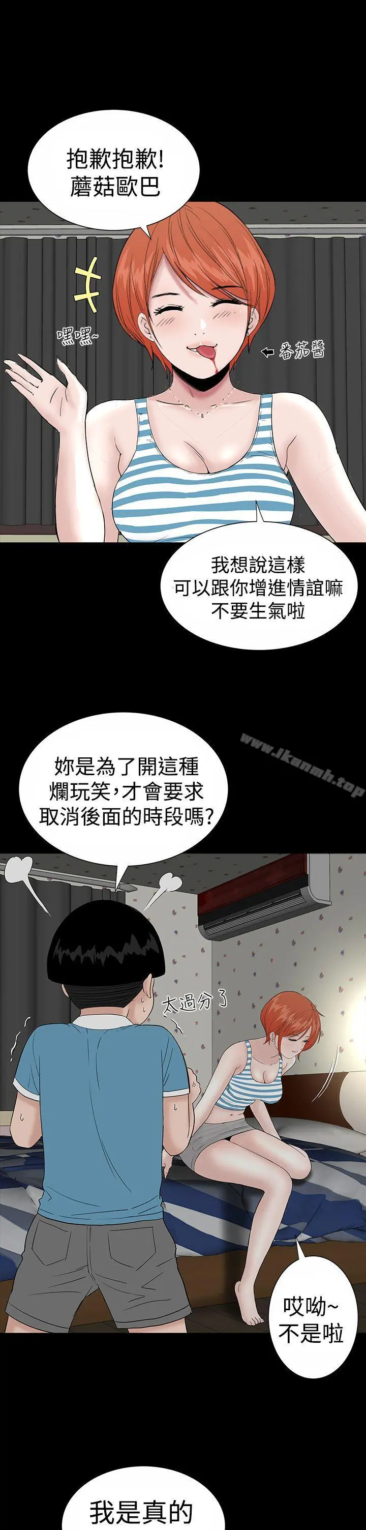 楼凤 - 第18话 - page 39