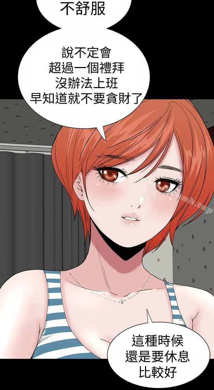 楼凤 - 第18话 - page 40