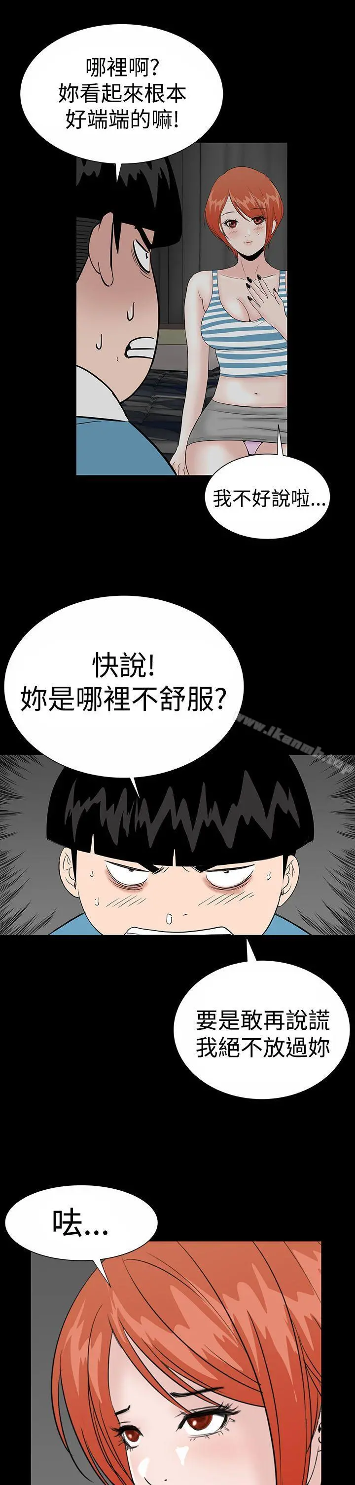 楼凤 - 第18话 - page 41