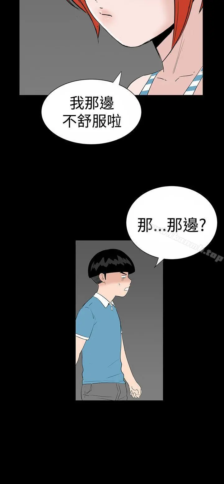 楼凤 - 第18话 - page 42