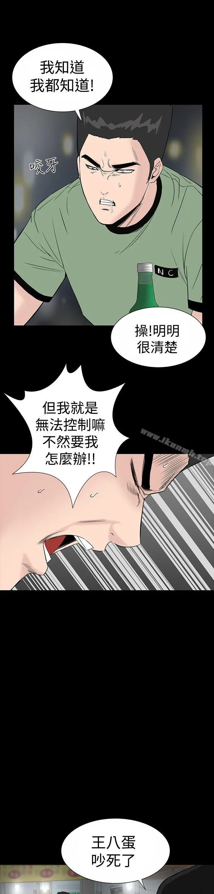 楼凤 - 第18话 - page 47