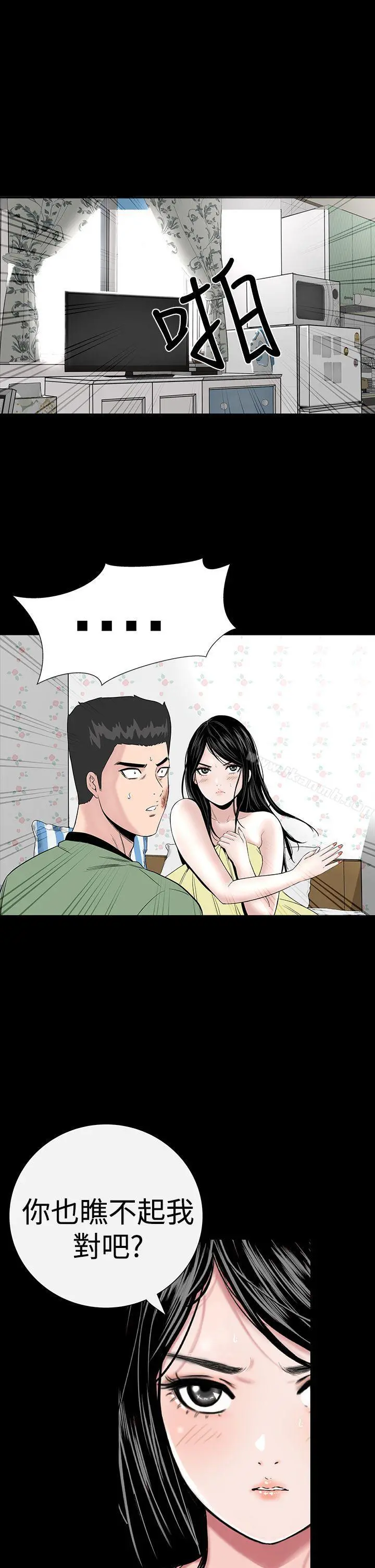 楼凤 - 第7话 - page 3