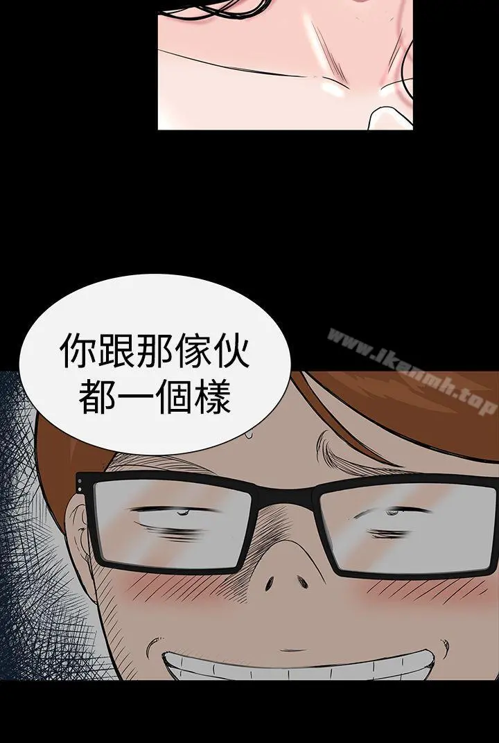 楼凤 - 第7话 - page 4