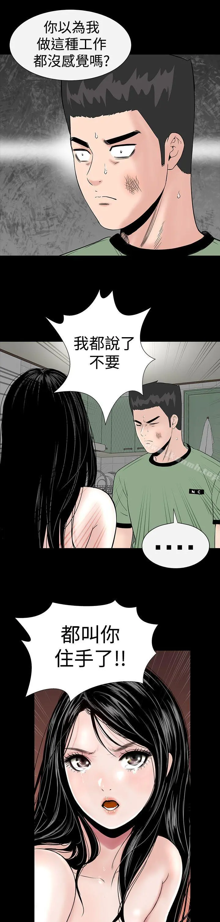楼凤 - 第7话 - page 5
