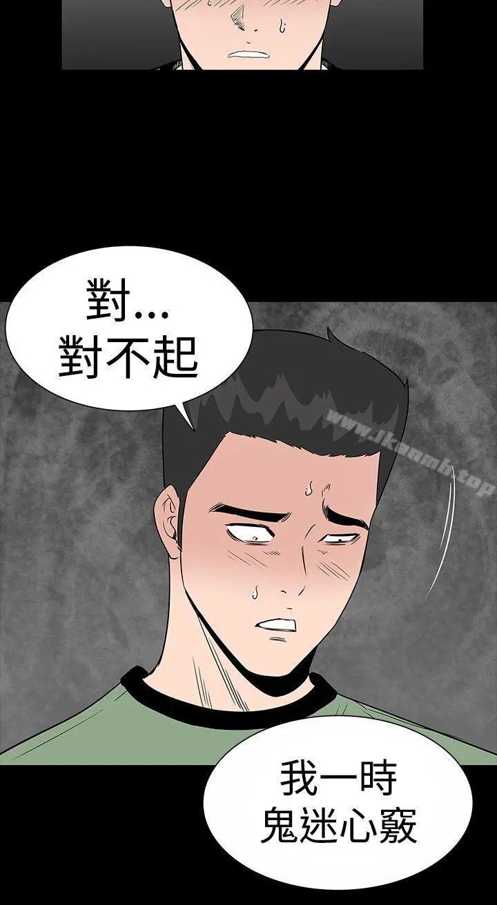楼凤 - 第7话 - page 8