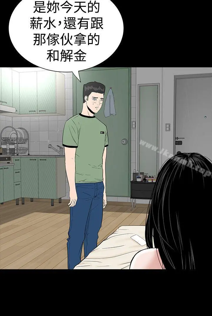 楼凤 - 第7话 - page 10