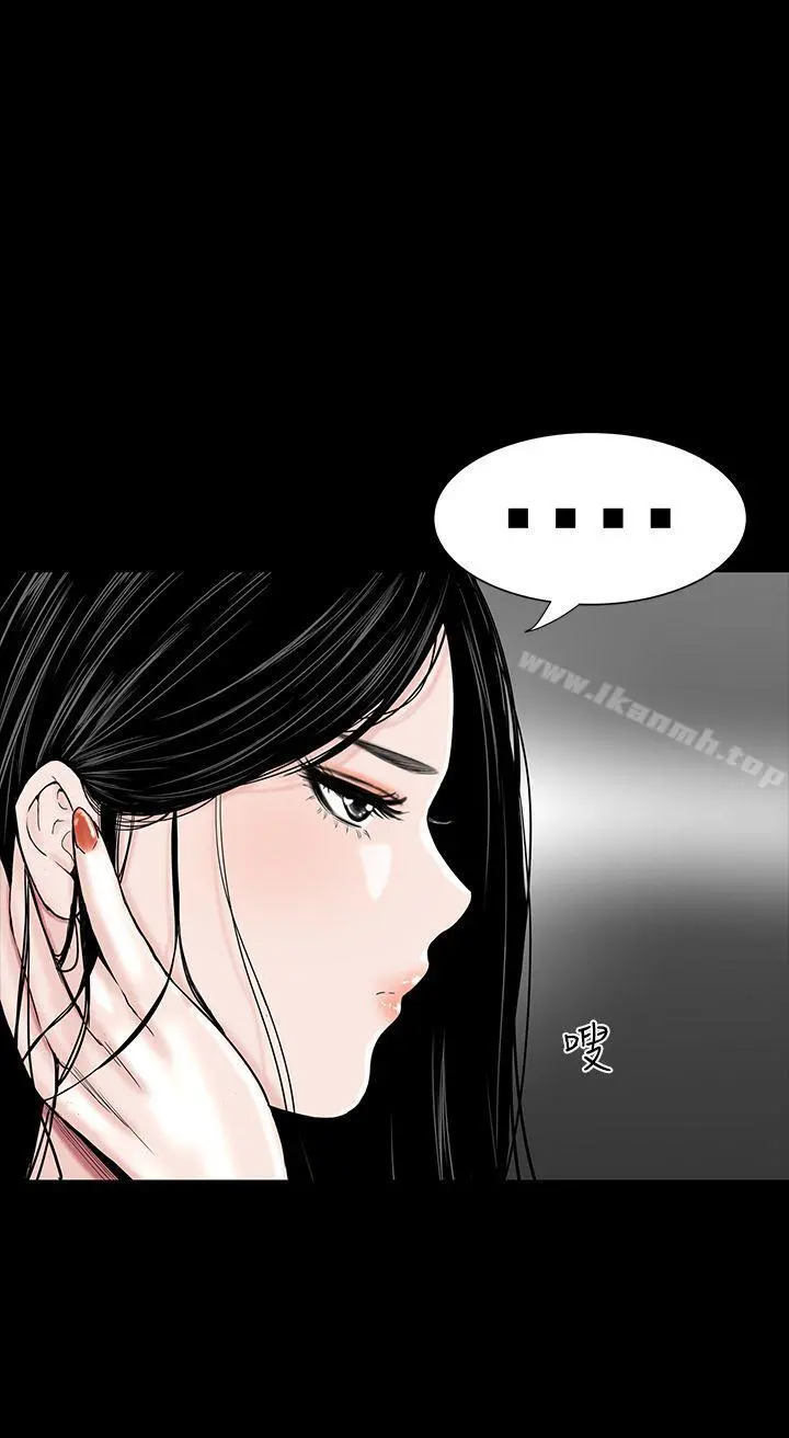 楼凤 - 第7话 - page 12