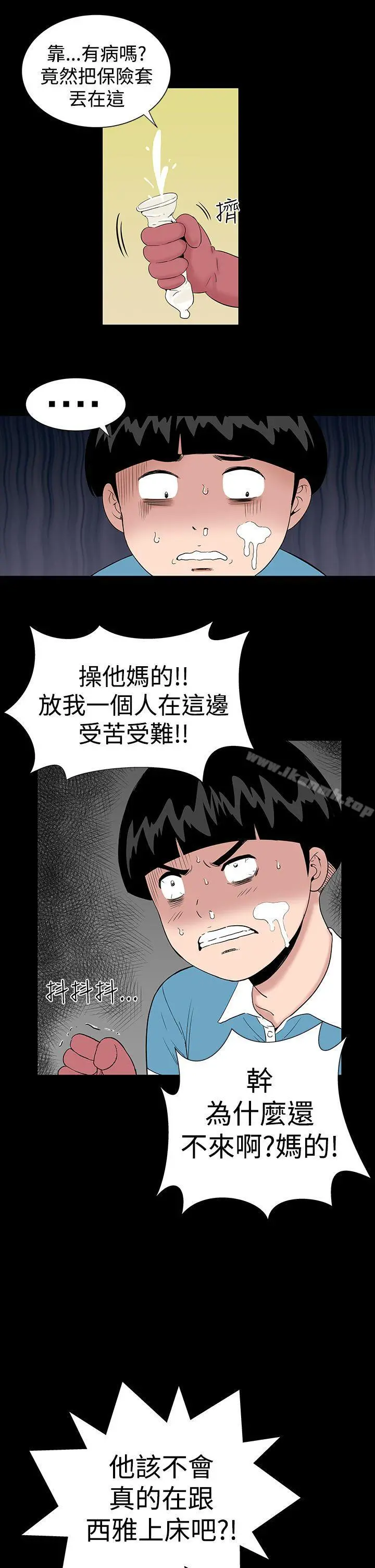 楼凤 - 第7话 - page 17