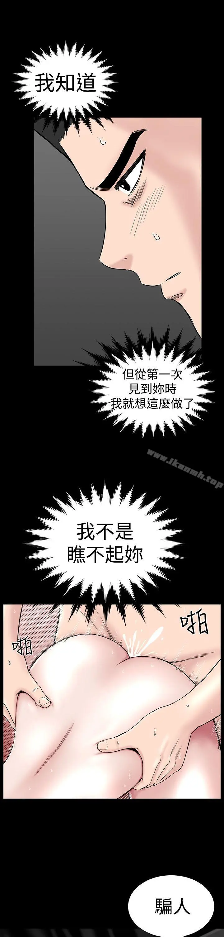 楼凤 - 第7话 - page 21