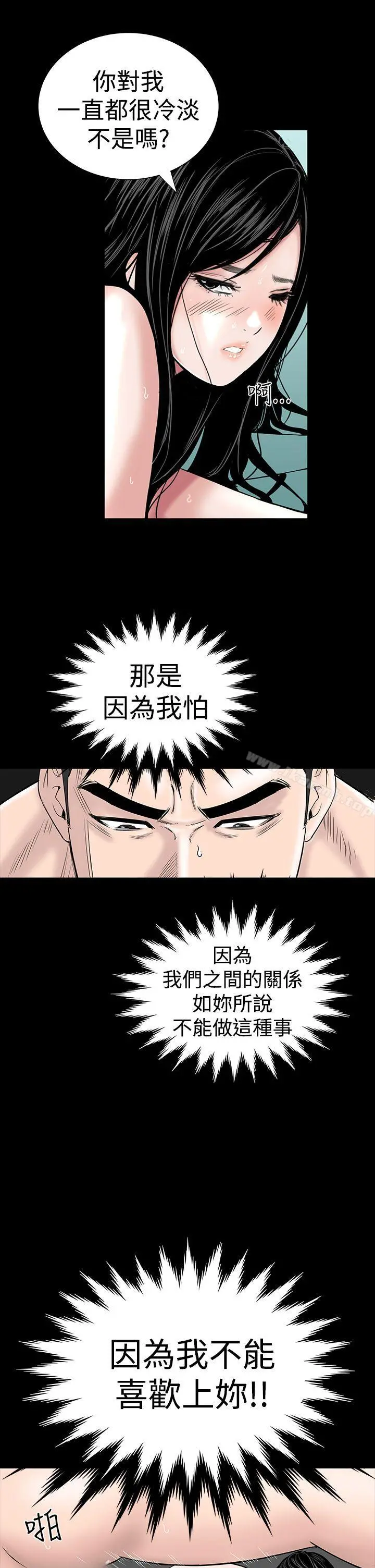 楼凤 - 第7话 - page 23