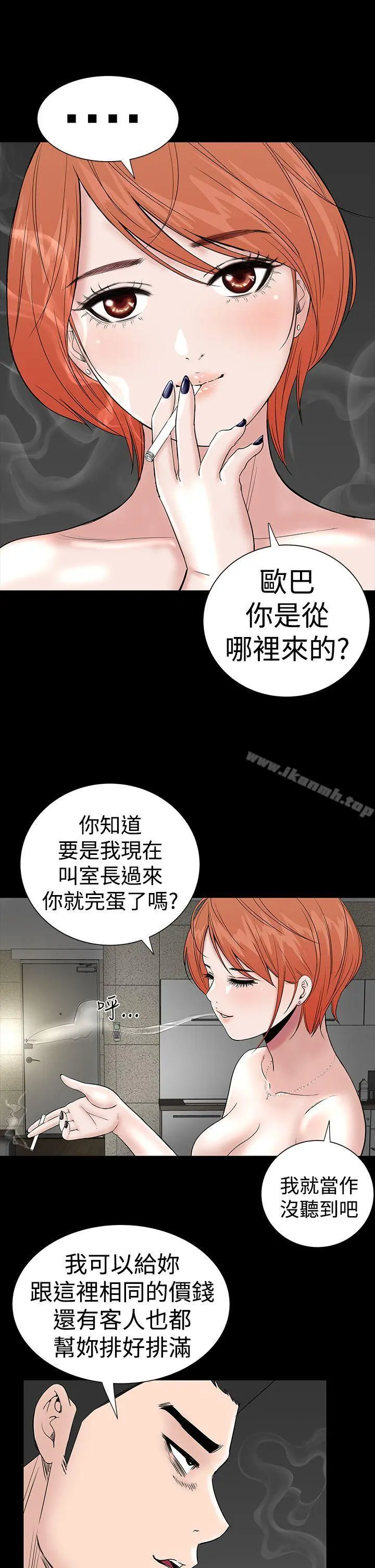 楼凤 - 第7话 - page 34