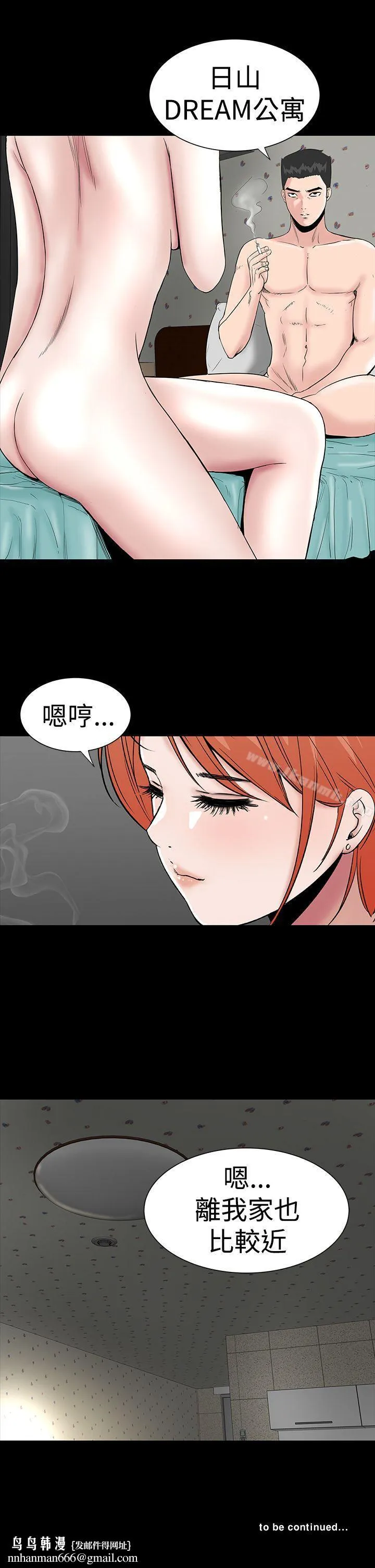 楼凤 - 第7话 - page 38