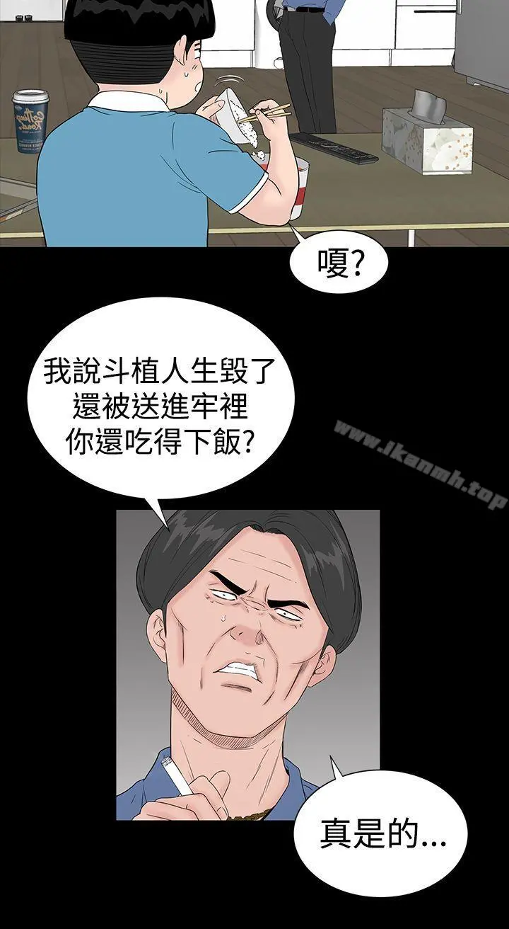 楼凤 - 第43话 - page 2