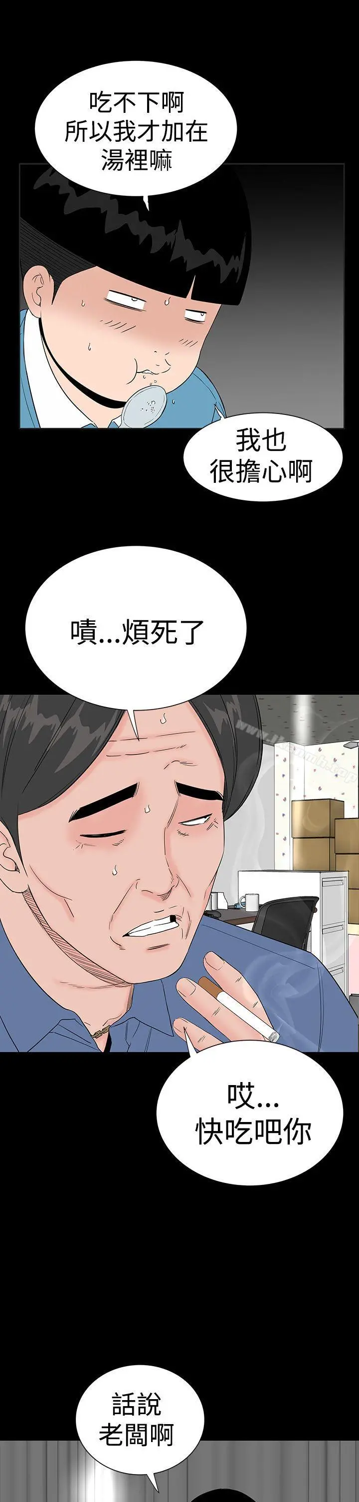 楼凤 - 第43话 - page 3