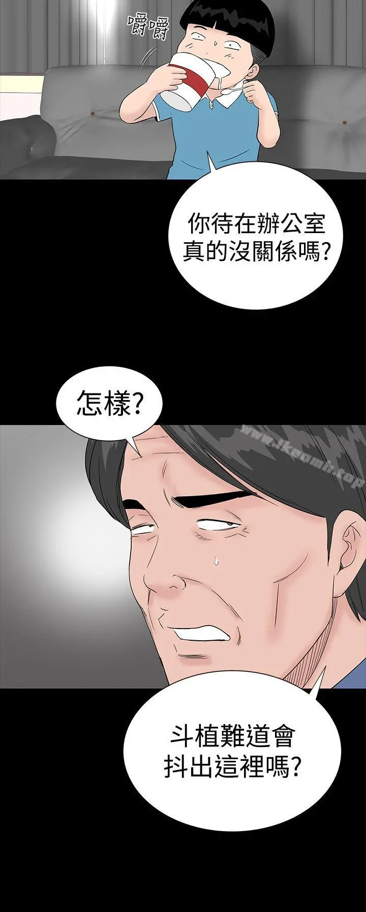 楼凤 - 第43话 - page 4