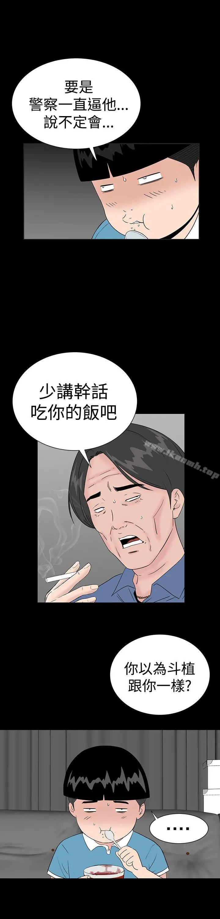 楼凤 - 第43话 - page 5