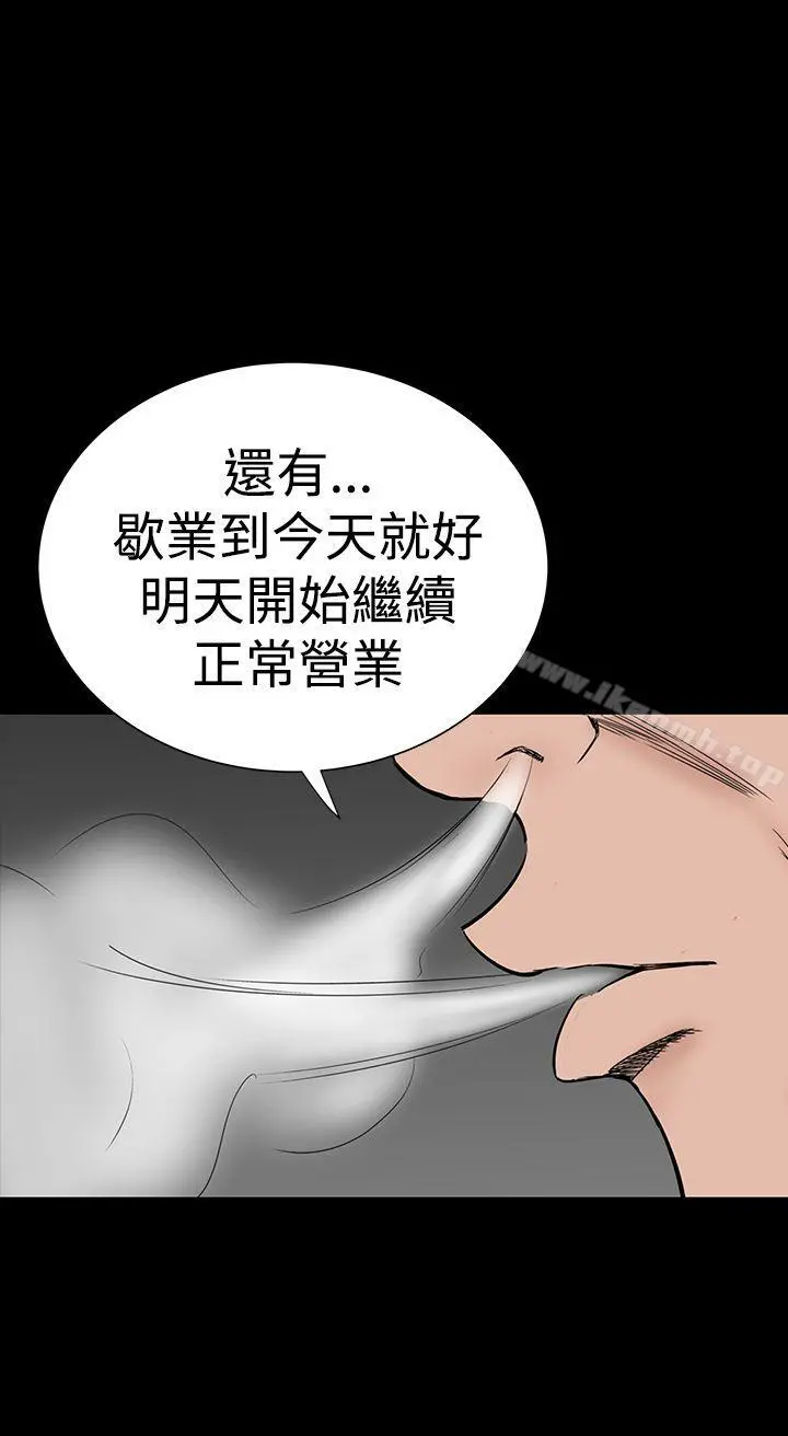 楼凤 - 第43话 - page 6