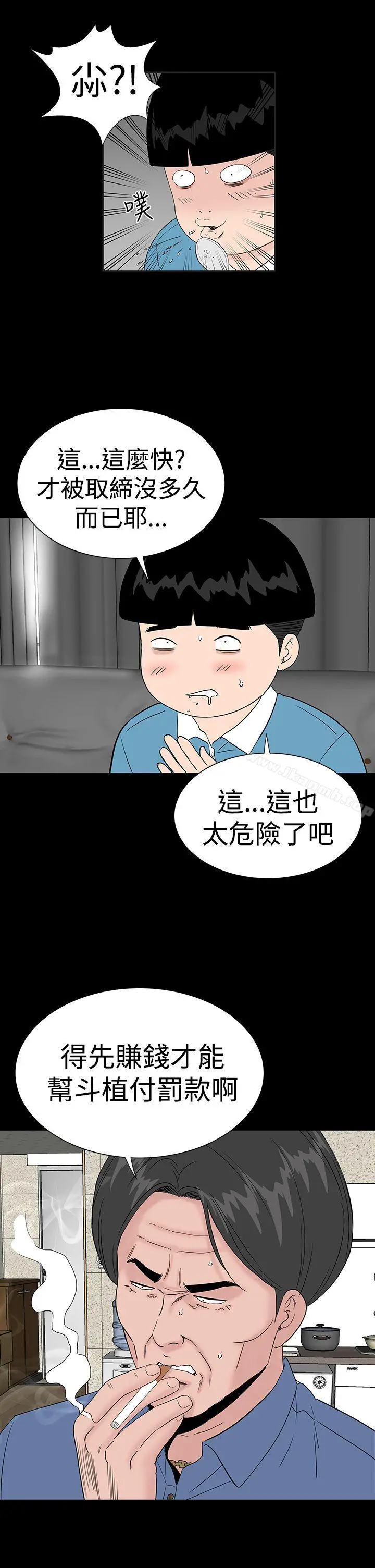 楼凤 - 第43话 - page 7