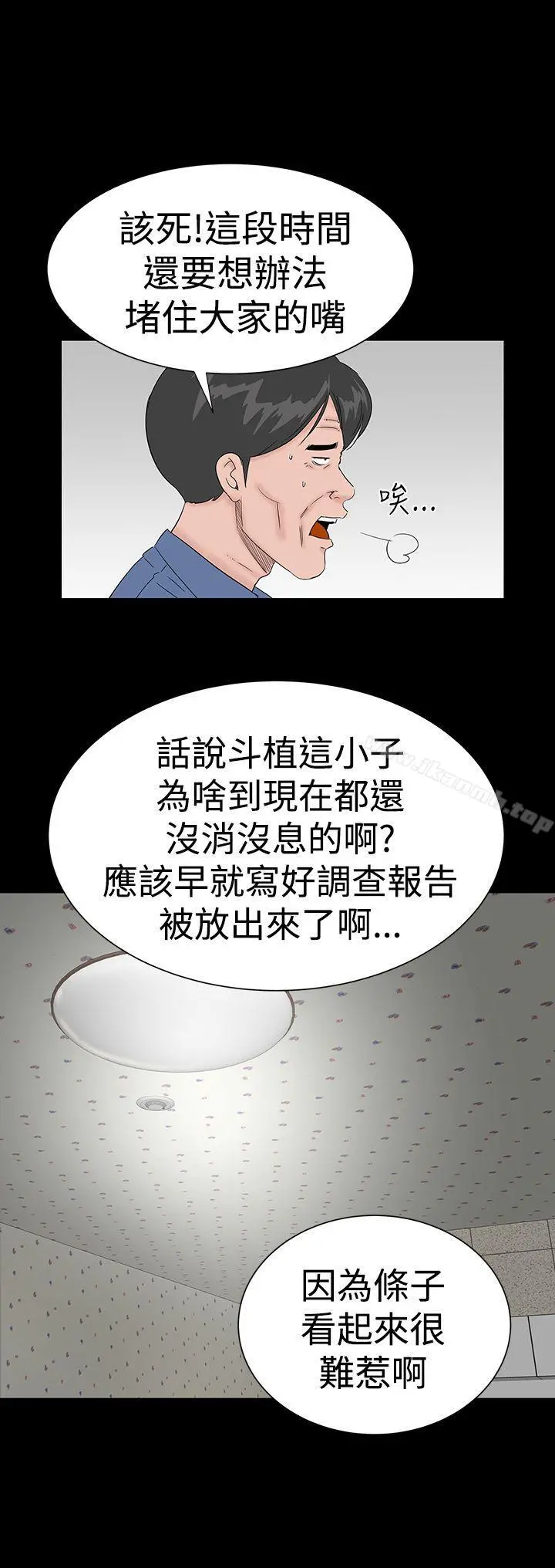 楼凤 - 第43话 - page 8