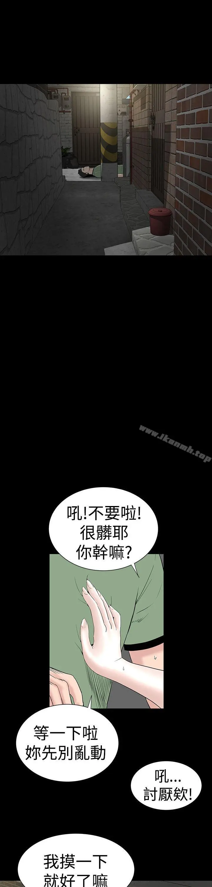 楼凤 - 第43话 - page 21