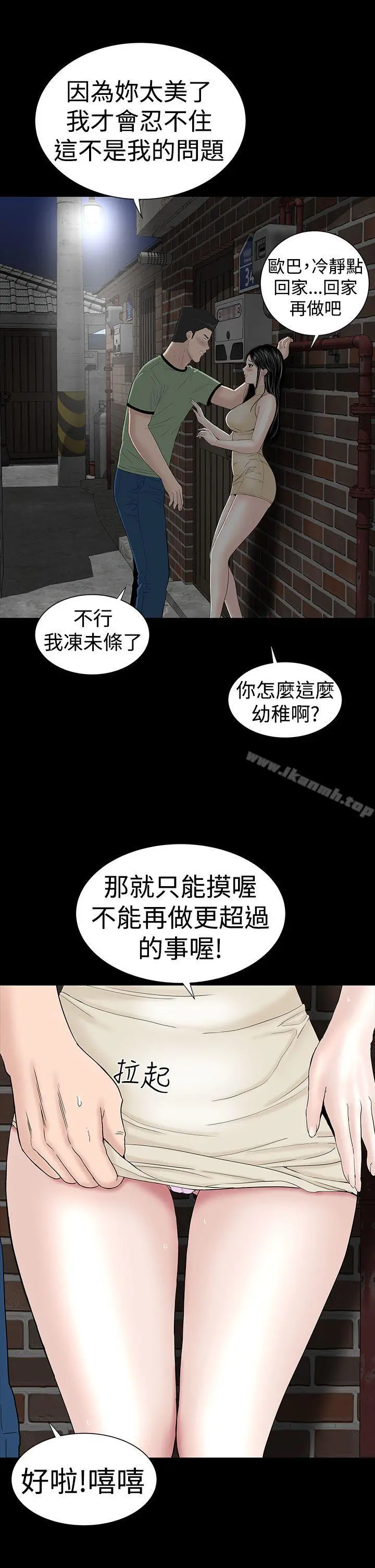 楼凤 - 第43话 - page 23
